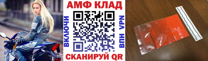 Amphetamine Розовый  Оренбург 