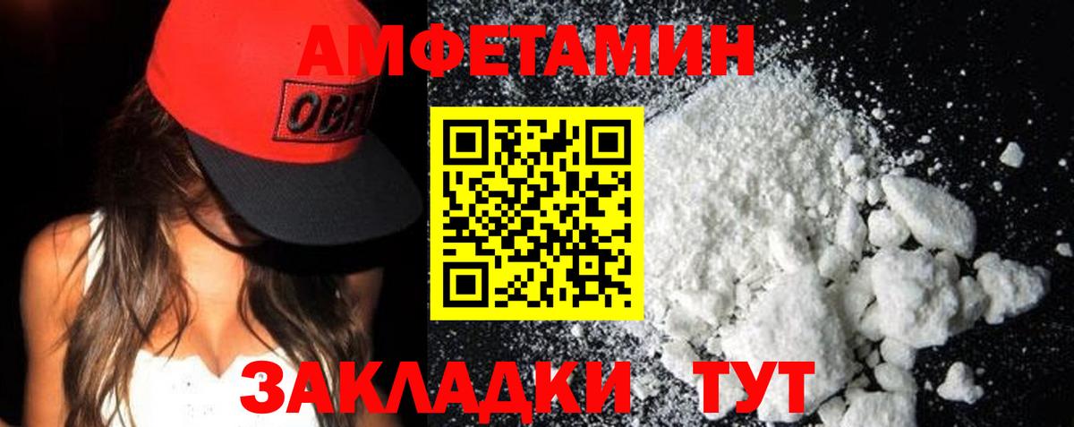 Amphetamine Premium  Вход с VPN  АМФЕТАМИН  Оренбург 