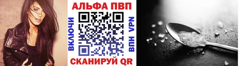 купить закладку  Оренбург  А ПВП Crystall 