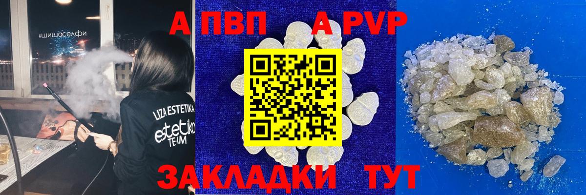 Alfa_PVP СК  Вход с VPN  дарнет шоп  Alpha-PVP мука  Оренбург  Alfa_PVP СК 