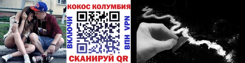 COCAIN Колумбийский Оренбург