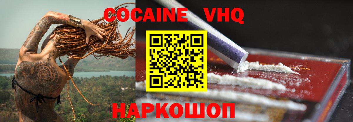 КОКАИН FishScale Оренбург