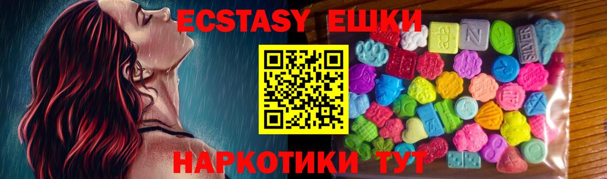 Оренбург  ЭКСТАЗИ mix  Ecstasy  Экстази 280мг  Вход с VPN 