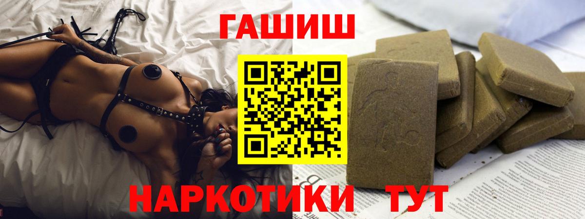 Гашиш гашик  Вход с VPN  ГАШИШ  Гашиш 40% ТГК  Оренбург 