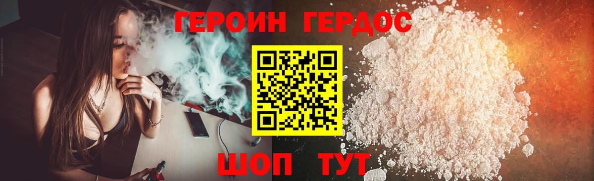 ГЕРОИН хмурый  Вход с VPN  Оренбург 
