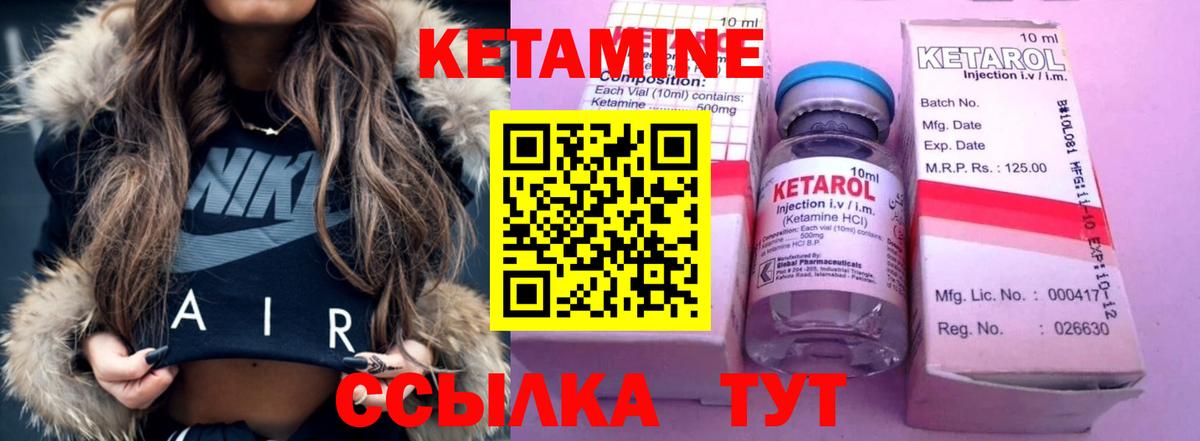 МЕГА ссылка  Кетамин VHQ  Вход с VPN  Оренбург 