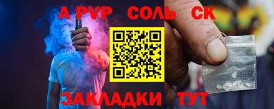 ALPHA PVP Камышлов