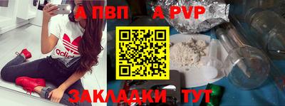 ALPHA PVP Камышлов