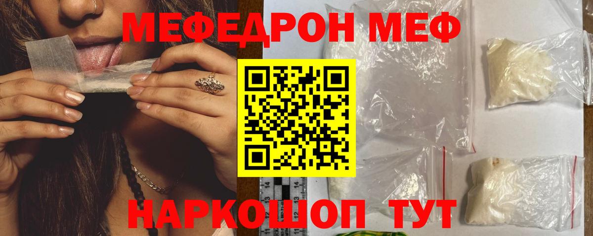 Мефедрон мука Оренбург