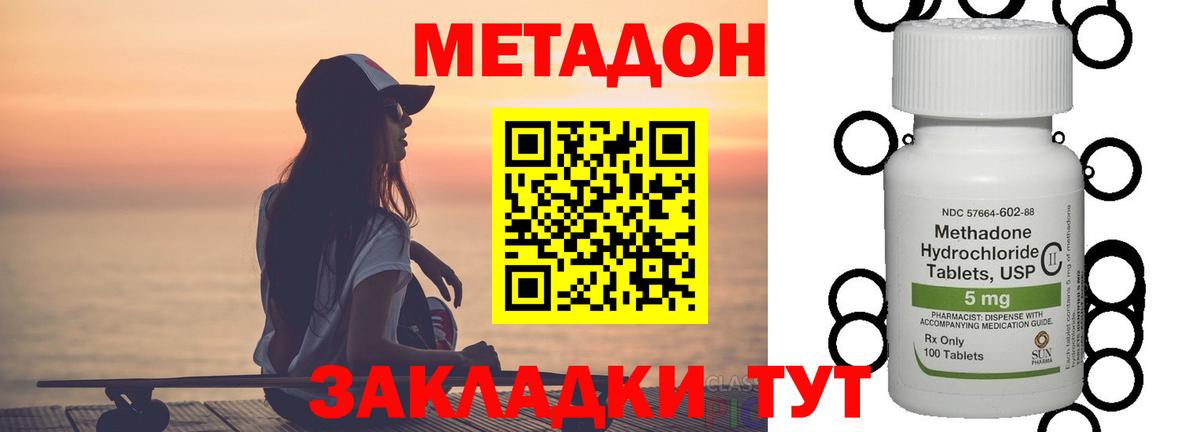 Оренбург  МЕТАДОН мёд  Метадон VHQ  сайты даркнета телеграм  Вход с VPN 