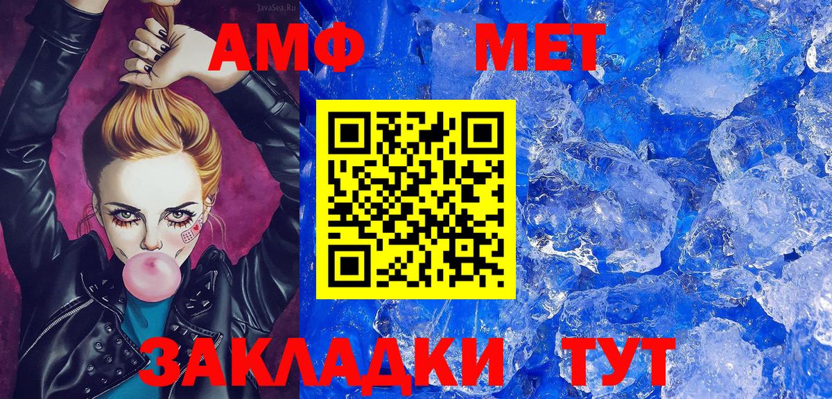 МЕТАМФЕТАМИН витя Оренбург