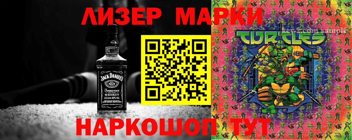 Оренбург  Марки N-bome  Вход с VPN  Наркотические марки 1,5мг 