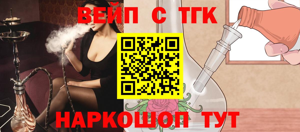 Дистиллят ТГК THC oil Оренбург