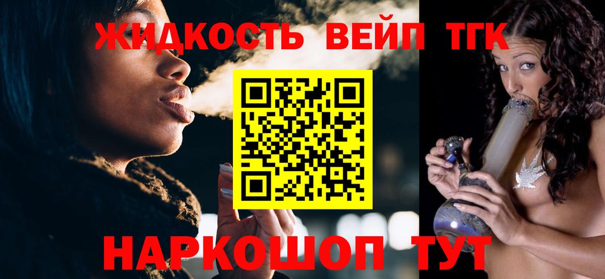 Дистиллят ТГК вейп  ссылка на мегу зеркало  Оренбург  Вход с VPN 